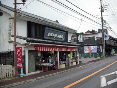 旧成田街道