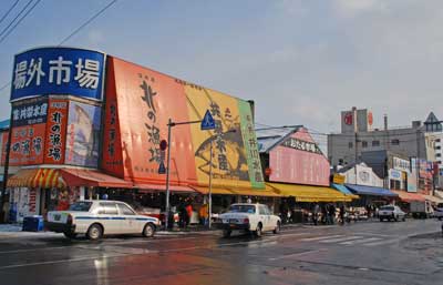 札幌中央卸売場外市場